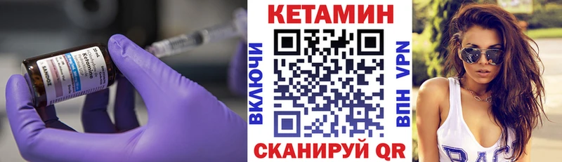 КЕТАМИН ketamine  Людиново 