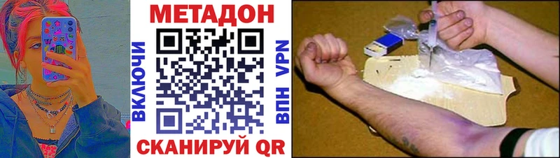 МЕТАДОН белоснежный  Людиново 